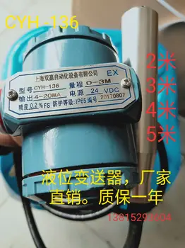 CYH - 136 Shanghai kazan-kazan sıvı seviyesi verici sensörü girişi su deposu su seviye göstergesi 4 5 metre 4-20mA