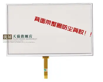 5 inç dokunmatik ekran Genel el yazısı ekran MP4 HL980 GPS navigasyon cihazları, 117 * 70mm 1