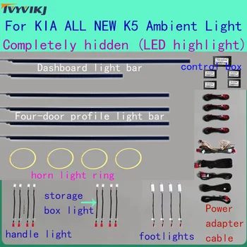KIA için TÜM YENİ K5 atmosfer ışığı tamamen gizli ışık çubuğu (LED vurgulamak / Senfoni) düğmesi + APP kontrolü 64 renk conversio