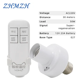 AC220V Kablosuz Uzaktan Kumanda Anahtarı Erkek Kadın E27 Vida ışık bazı 50W Zamanlayıcı Anahtar Priz LED lamba ampulü Akıllı Ev 2