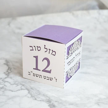 70 adet Kişiselleştirilmiş İbranice Adı Lazer Kesim Yahudi Yarasa Mitzvah Bar Mitzvah Şeker Kutusu 0