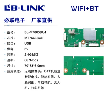 Çift bantlı 867M kablosuz Wifi modülü USB akıllı TV İHA MT7663BUN çip Bluetooth BT5.1