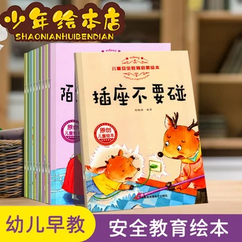 Çocuk resimli kitap güvenlik eğitimi 3-6 yaşında anaokulu bebek güvenliği kendini koruma farkındalık eğitimi hikaye kitapları 0