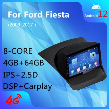 Android 12.0 4G+WIFI 8 Çekirdekli 4 + 64GB Carplay DSP AM AHD GPS Navigasyon Araba Radyo Medya Oynatıcı Ford Fiesta 2009-2017 İçin