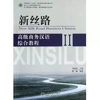 Yeni İpek Yolu İş Çin Gelişmiş Kapsamlı Kursu I / II Ders Kitabı Uzun Vadeli İş Öğrenciler