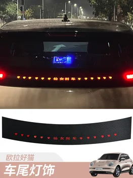Ora İyi Kedi Özel Karbon Fiber arka ışık çıkartmalar araba çıkartmaları modifiye GT dekorasyon araba kişilik fren lambası çıkartmalar 3